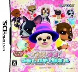 Wantame Uranai Channel Rom